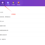 蝶衣王五大赚钱栏目的简单说明