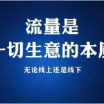 分享互联网草根创业常规步骤