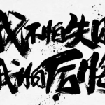 每天抽出1个小时，搞个小副业，再也不用上班了！