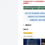 蝶衣王分享：小红书虚拟资料赚钱玩法拆解