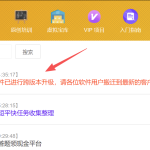 【通知】软件更新升级，体验感更上一层楼